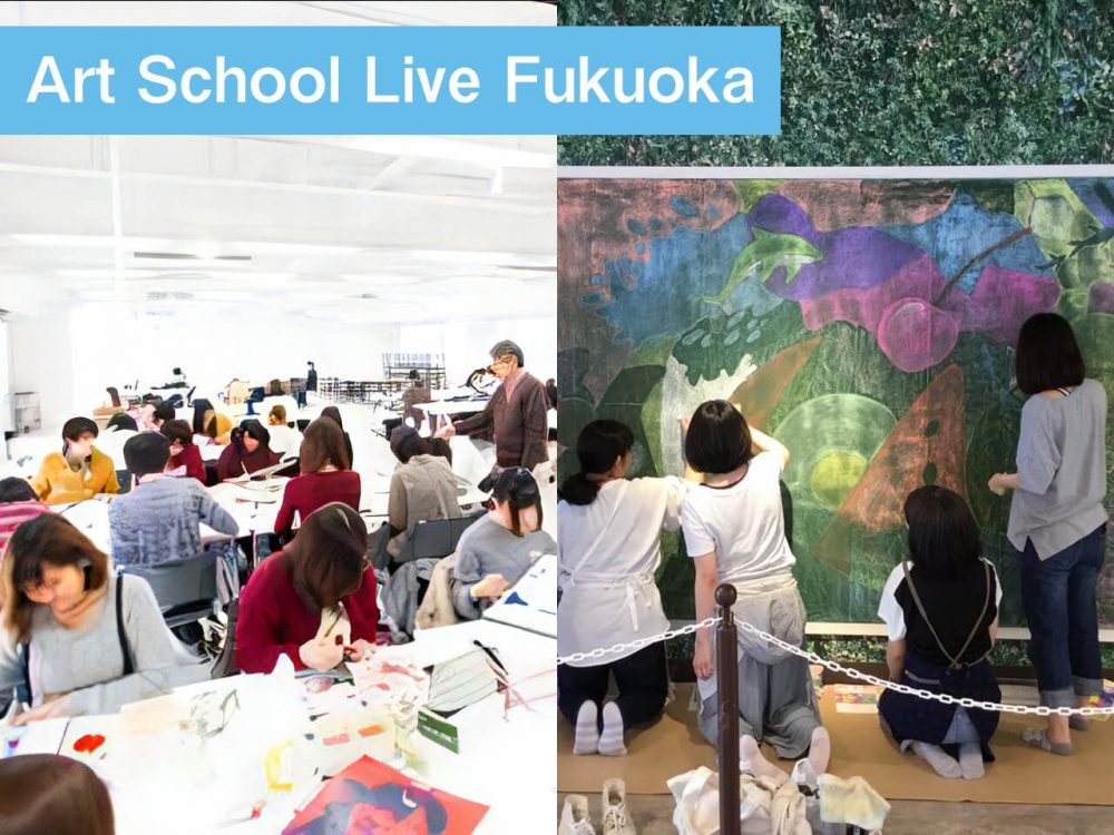 Art School Live Fukuoka