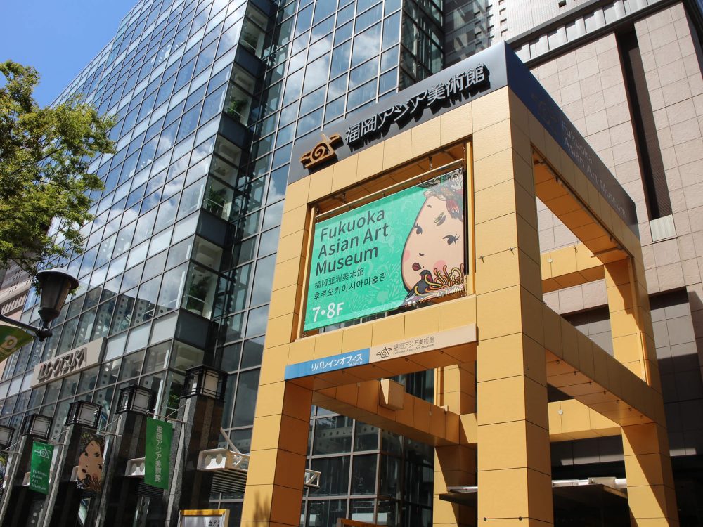福岡アジア美術館
